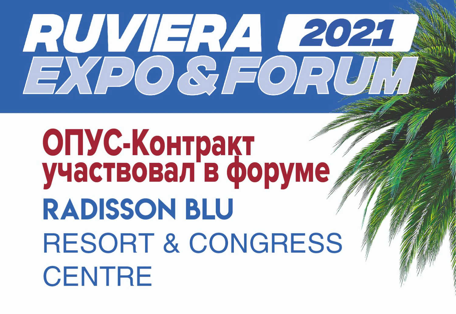 Ruviera Expo & Forum 2021